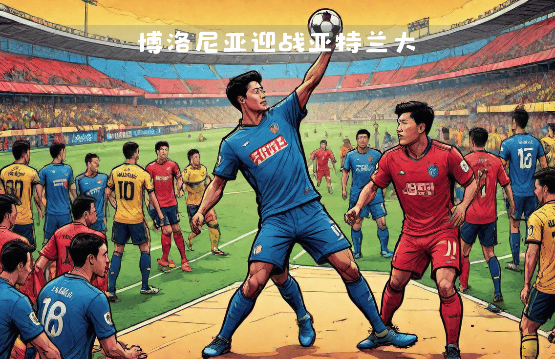 亚特兰大继续保持不败走势,挑战意甲霸主地位的简单介绍 亚特兰大继续保持不败走势,挑战意甲霸主地位的简单介绍