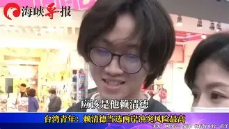 台湾战胜对手，士气高昂勇往直前的简单介绍